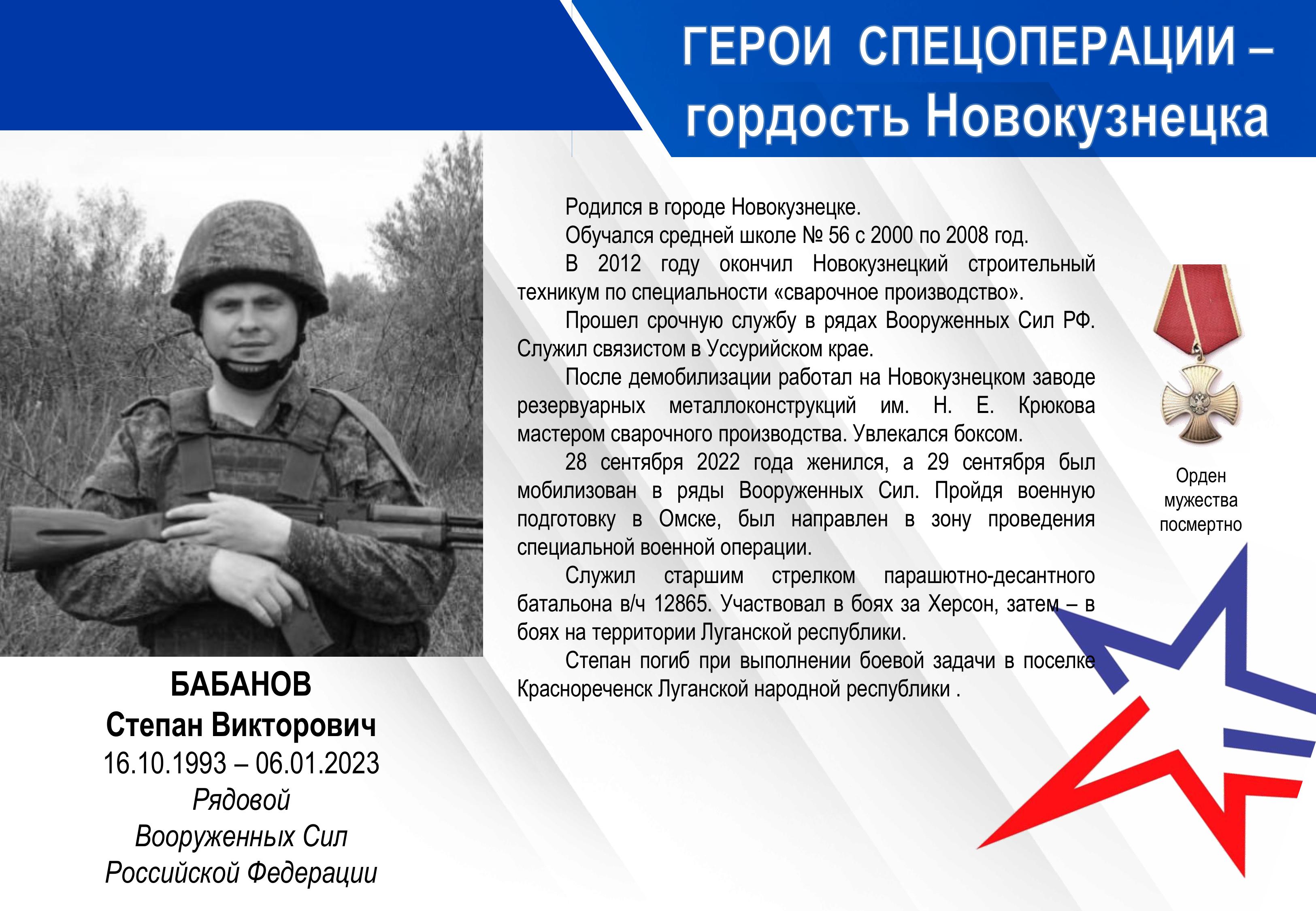 Geroi-Z-prezentaciya (1)-╨╕╨╖╨╛╨▒╤А╨░╨╢╨╡╨╜╨╕╤П-16.jpg
